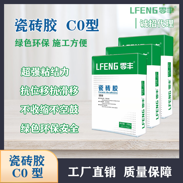 零丰瓷砖胶101