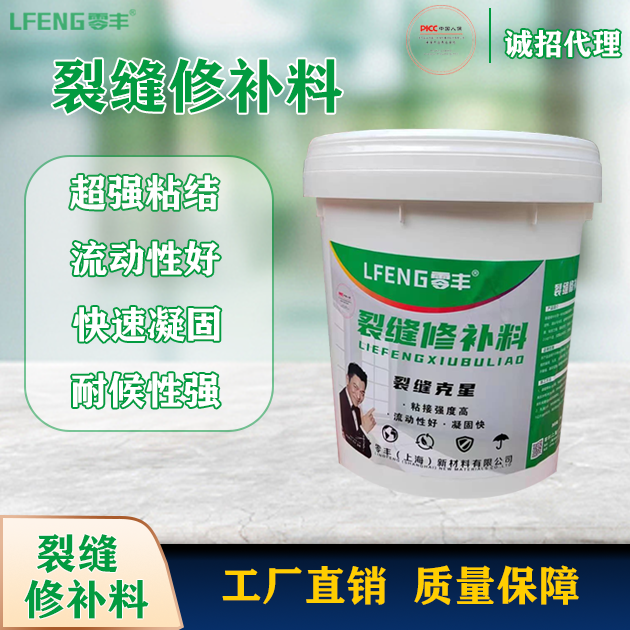 裂缝修补料
