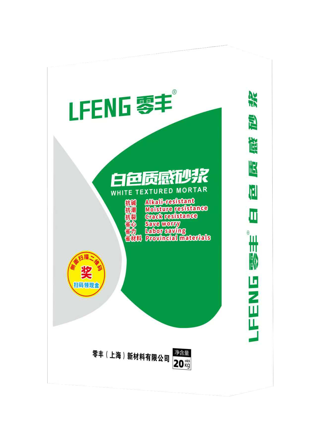 白色质感砂浆